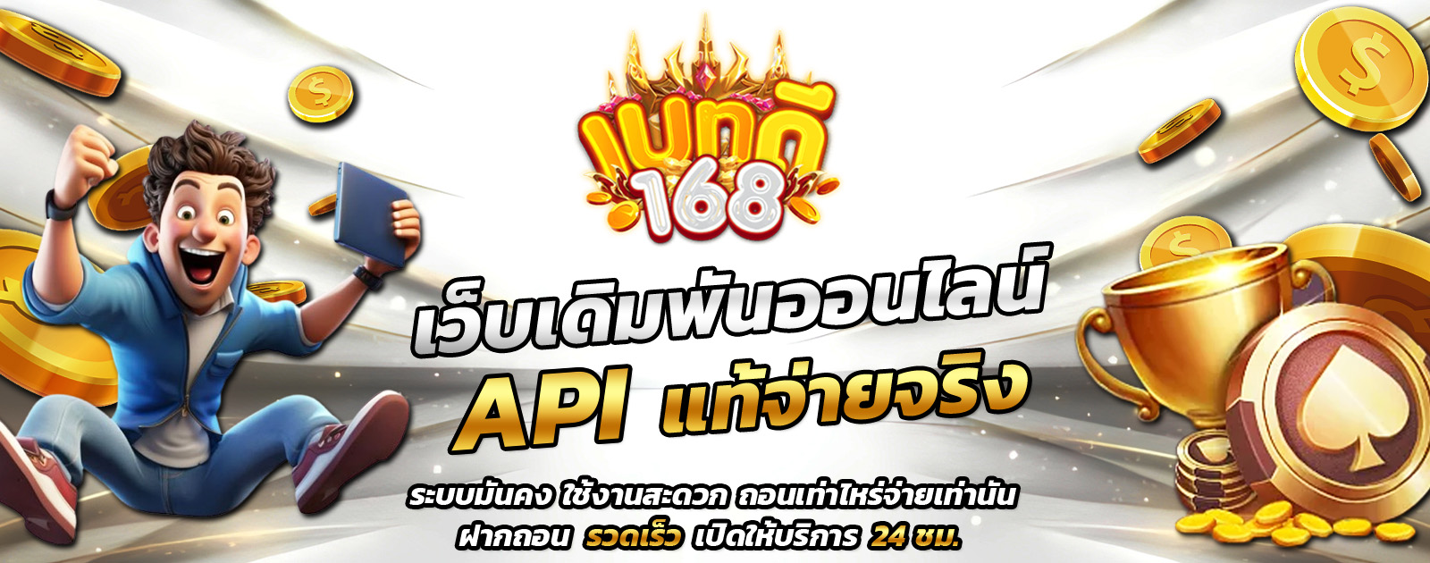 API