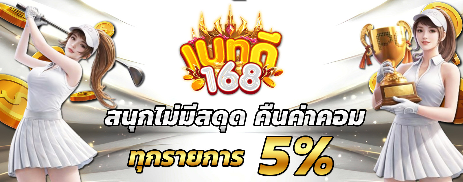 คอมมิชชั่น